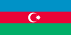 Азербайджан
